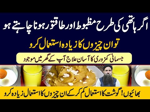 Jismani Kamzori Ka Ilaj Dr Sharafat Ali Dr Muhammad Sharafat Ali Health Tips Health Care Center