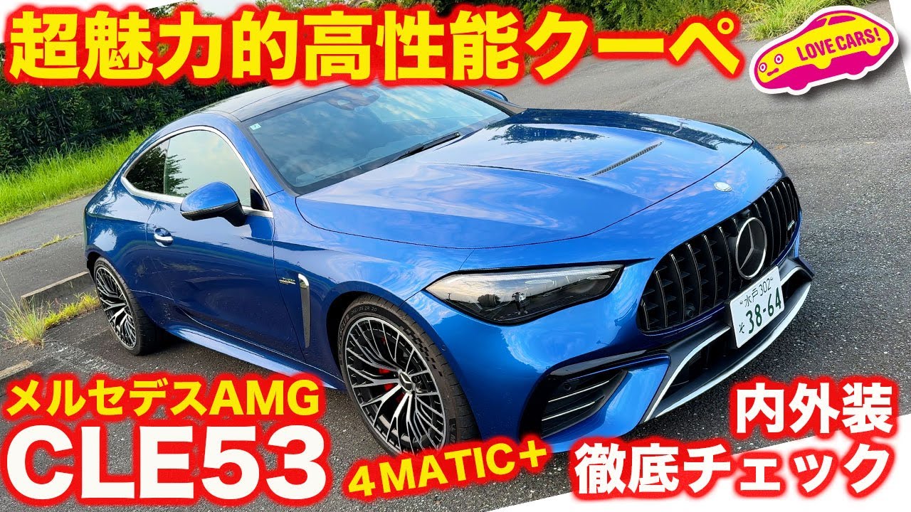 Bold] Love Cars TV's Manabu Kawaguchi gives his customary thorough