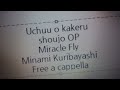 宇宙をかける少女 OP - Miracle Fly - 栗林みな実 Free a cappella フリーアカペラ