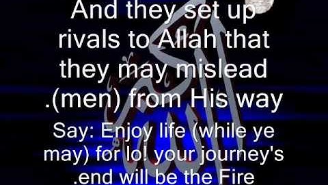 تلاوة جميلة -وجعلوا لله اندادا beautiful verses from Abraham chapter