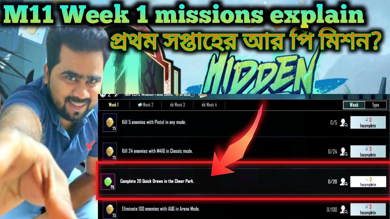 Pubg Mobile Week 1 M11 Royal Pass Mission Explain in Bangla pubg rp missions season c2s6 m11 week 1