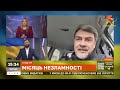 НАША ДИПЛОМАТІЯ ПЕРЕМАГАЄ: росія вже не буде в тому складі, як є зараз, – Осипенко