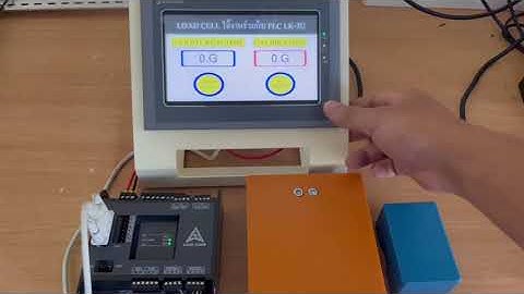 EP:1 LoadCell ใช้งานกับ PLC LK3U วัดค่าน้ำหนักผ่าน HMI Samkoon การตั้งค่า ใช้งาน ชั่งน้ำหนัก