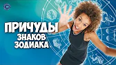 HOROSCOPE Гороскоп