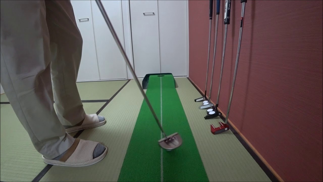 ゴルフ シングルゴルファーの自宅パター練習 Youtube