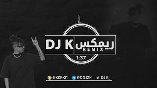 DJ K - سعد لمجرد - أش خبارك