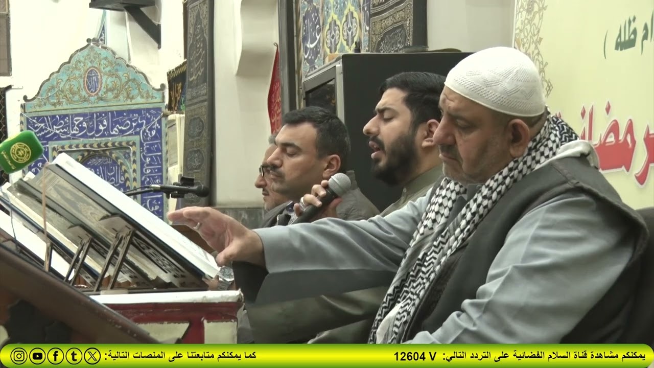 برعاية المرجع الصدر ( دام ظله ) اقام الجامع الهاشمي الختمة القرانية السنوية  2026/3/5