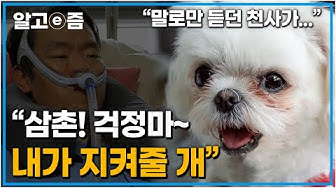 루게릭환자 - Youtube