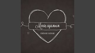 Менің адамым - Ernar Aidar