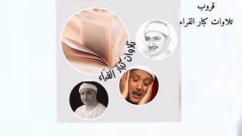 تلاوة نادرة للشيخ راغب مصطفى غلوش  ..  ماتيسر من سورة الرعد