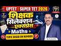 UPTET | SUPER TET शिक्षक सिलेक्शन एक्सप्रेस | Maths Topic Based on Number-3 | Arvind Sir