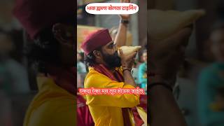 एकदा ऐका मन तृप्त होऊन जाईल #shanks #sound #dholtasha #feelsound #shankar #shorts #viral