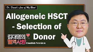 [Dr. Daniel’s Love for Blood] Allogeneic HSCT: Selecting a Donor
