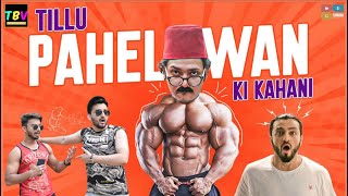 Tillu Pehelwan ki Kahani | Short Comedy Film | The Baigan Vines