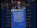 cricketer Virat Kohli and highlights his preparations and intense approach leading up to the IPL