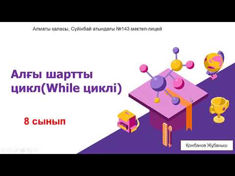 Бейне: Фонологиялық цикл дегеніміз не?