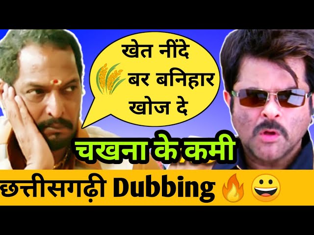 कोला के जोंधरी 🌽🌽 Kola Ke Jondhari 🌽🌽 CG Funny Dubbing By Kasdol Warriors | CG Comedy | Roshan Sahu class=