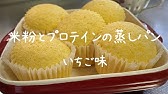 グルテンフリー 炊飯器で作ろう りんごとさつまいものケーキ Youtube