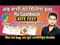 Google Pay Kite Fest OFfer 2023 🔥 Earn 200Per Account | G-Pay New Offer Today | G-paykite fest
