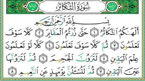 #سنبلة واجب جديد #جزء_عم3 #سورة_التكاثر ٥-٨