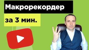 Пошаговая инструкция по записи макросов в Excel. Программирование VBA