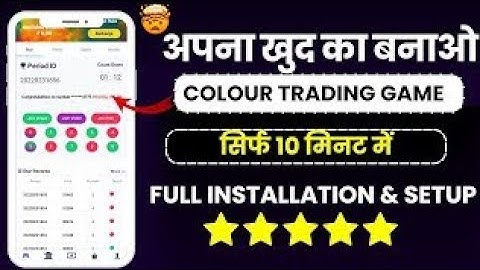 Colour Prediction Game Website kaise banaye _ Colour Prediction Game Kaise Banaye 2025