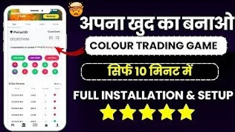 Colour Prediction Game Website kaise banaye _ Colour Prediction Game Kaise Banaye 2025