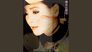 Video thumbnail of "Teresa Teng - 愛像一首歌"