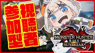 【モンハンライズ/視聴者参加型】エエ！？まだサンブレイクに到達してないんですカ！？【にじさんじ/レヴィ・エリファ】