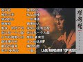20 Lagu Mandarin Jiang Yu heng 姜育恒