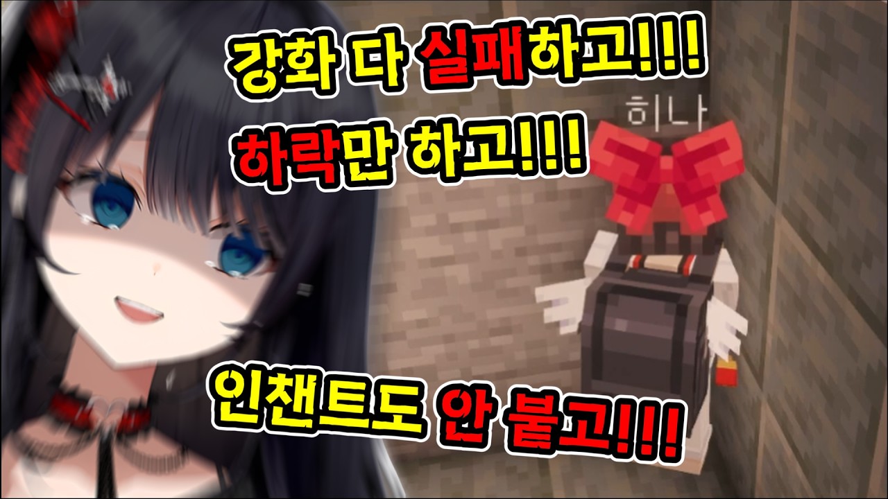 히나는 완전히 멘탈이 나가버렸습니다.  [시라유키 히나]