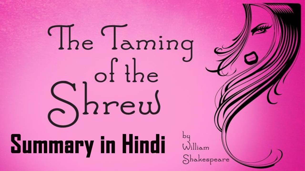 The Taming of Shrew by William Shakespeare The Taming of Shrew Summary in Hindi YouTube