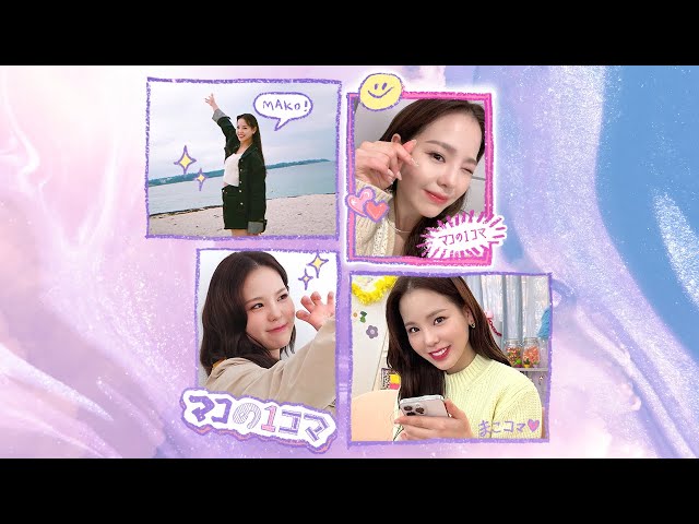 マコの1コマ 🧡 Ep.5-2 - YouTube