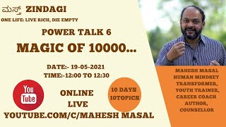 Magic Of 10000/Mahesh Masal/Power Talk 6/ Mast Zindagi
