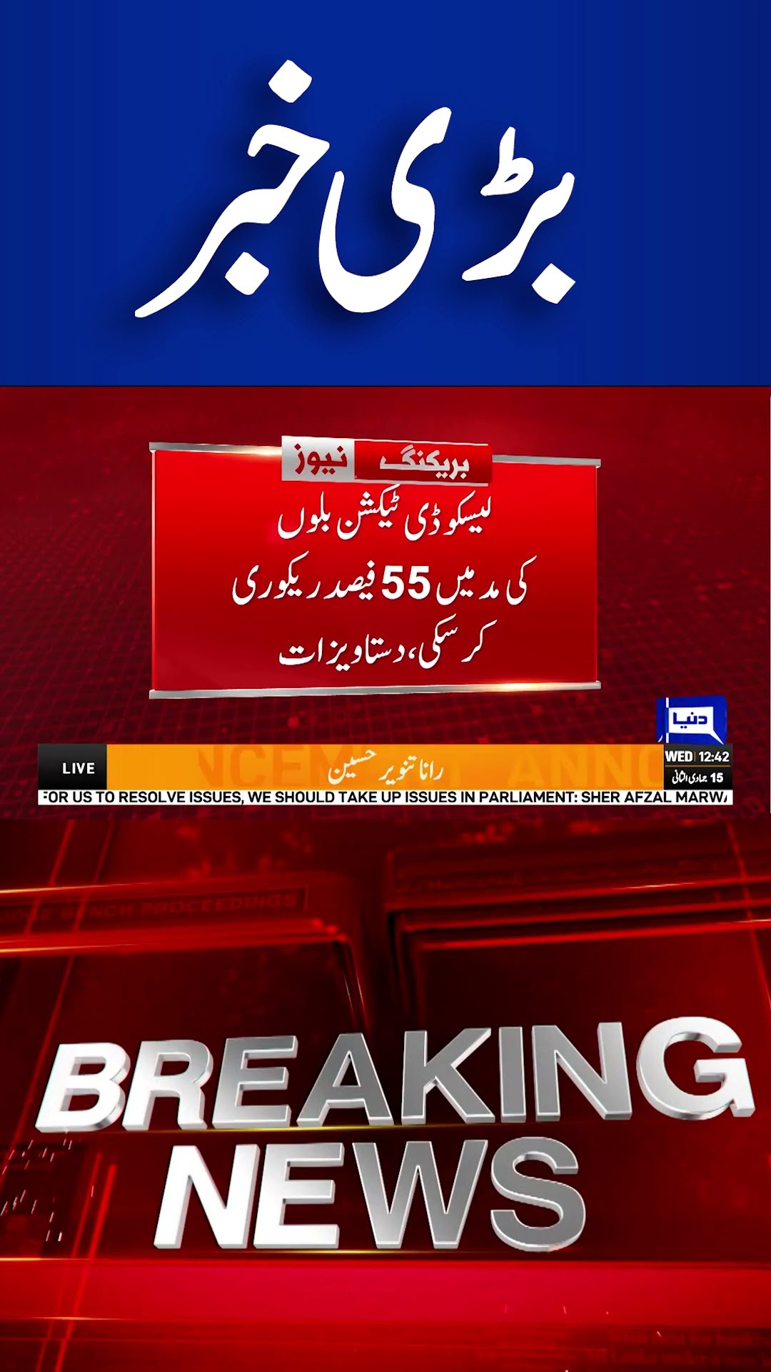 Change in Electricity Price? | Important News Regarding Electricity | Dunya News #shortsnews