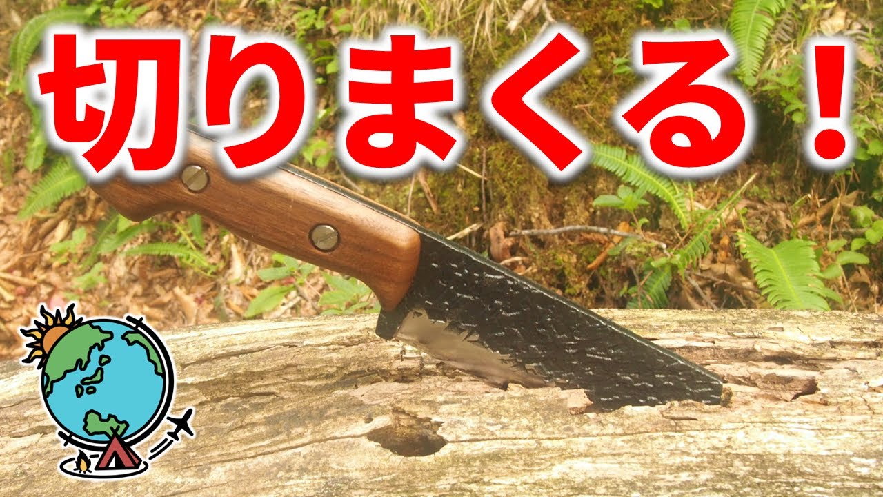 特集】最高傑作の刃物！益荒男鉈で切る！ - YouTube
