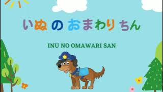 Inu no omawari san | いぬのおまわりさん | Lagu anak Jepang | the dog police man | Romaji   sub indo