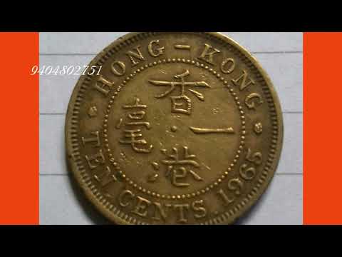 10 Ten Cents Coin 1965 - Queen Elizabeth II 1st Portrait * Hong Kong (China) * CoinYears1955-1968