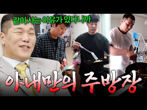 ＂갈라서면 밥은 어떡해요💥＂ 성질 더러운 대장금🔥 뜻밖의 손맛 자랑하는 이숙캠 남편들 | 이혼숙려캠프 | JTBC 241031 방송 외