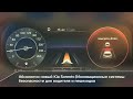 Новый Kia Sorento | Системы безопасности