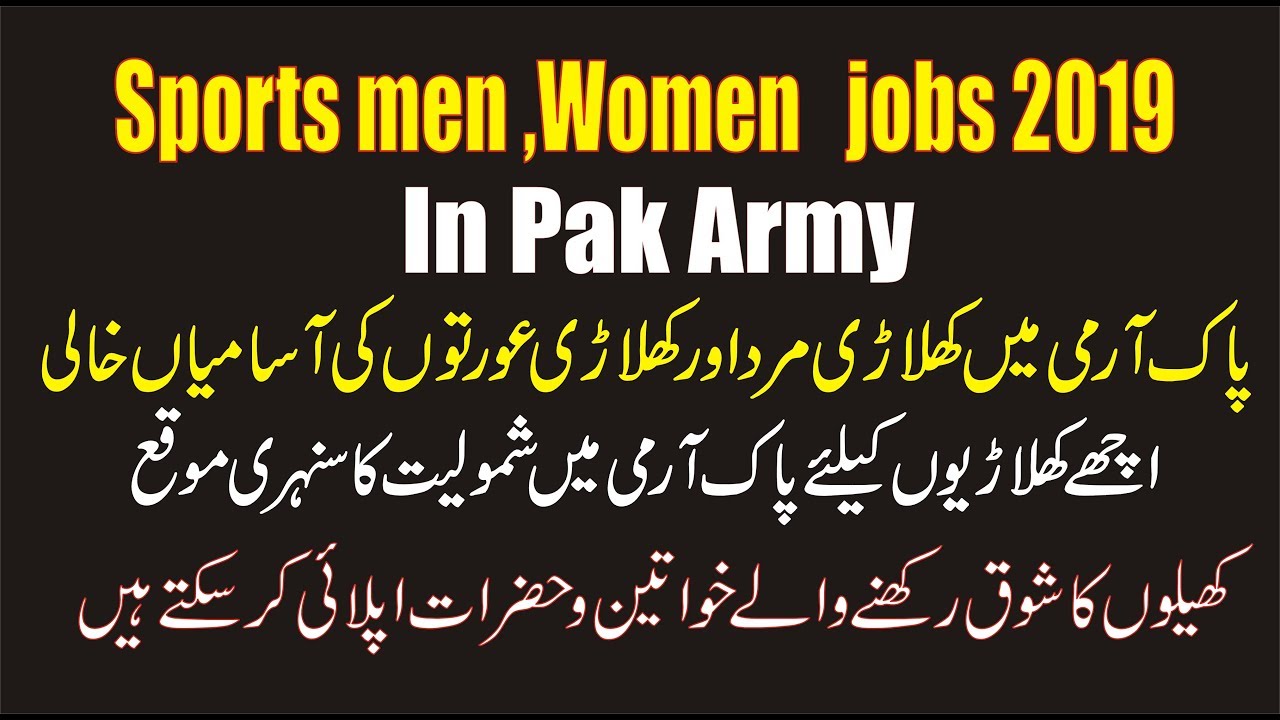 Pak Army jobs as Sports man and Sports woman  for International Sports events 2019