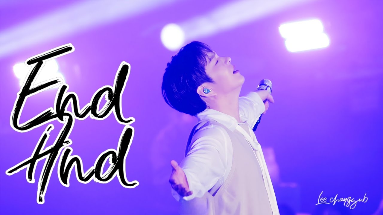 [4k 직캠] 260208 이창섭 ㅡ ENDAND 진짜 끝... ㅣ ANDEND 앵콜콘서트 막콘