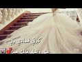 كبرتي قصادى وفي عيني والليله بقالك حد 💞🙊الله يسعدك حبيبت قلبي جوجو 💕💕