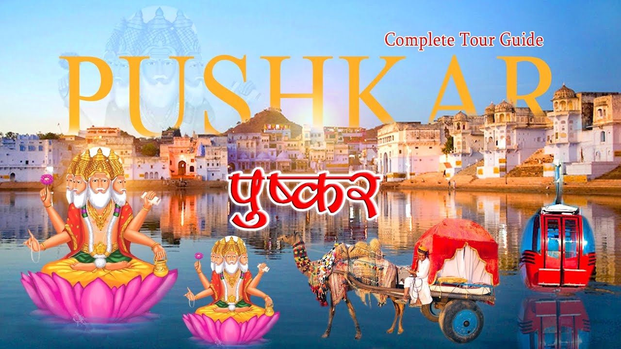 Pushkar - | पुष्कर | Complete Tour Guide Brahma Temple Pushkar Rajsthan Tourist Places 