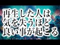 再生した人は気を失うほど良い事が起こるよう波動調整してますヒーリング周波数です(a0466)