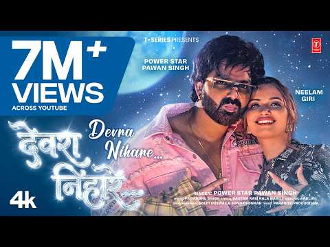 Devra Nihare Bhojpuri Song – Pawan Singh New Hit Song Lyrics, Video, Details & Review