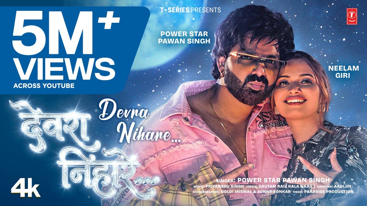 Power Star Pawan Singh: Devra Nihare (Song) | Neelam Giri | Superhit Bhojpuri Song 2026