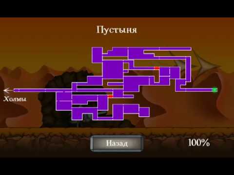 Видео: Guney's adventure 2 - Прохождение на 100% (Часть 6)