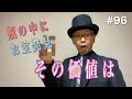 この古銭どれくらいの価値があるんだろう？