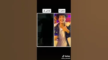 محمد رمضان انت جدع 
